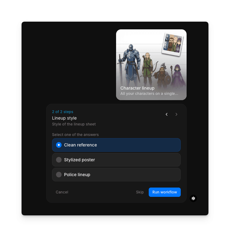 Morphic 워크플로우의 라인업 스타일 설정 옵션