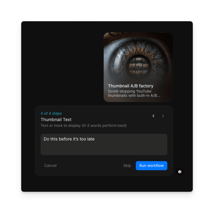 썸네일 생성을 위한 워크플로우 실행 버튼 및 처리 화면