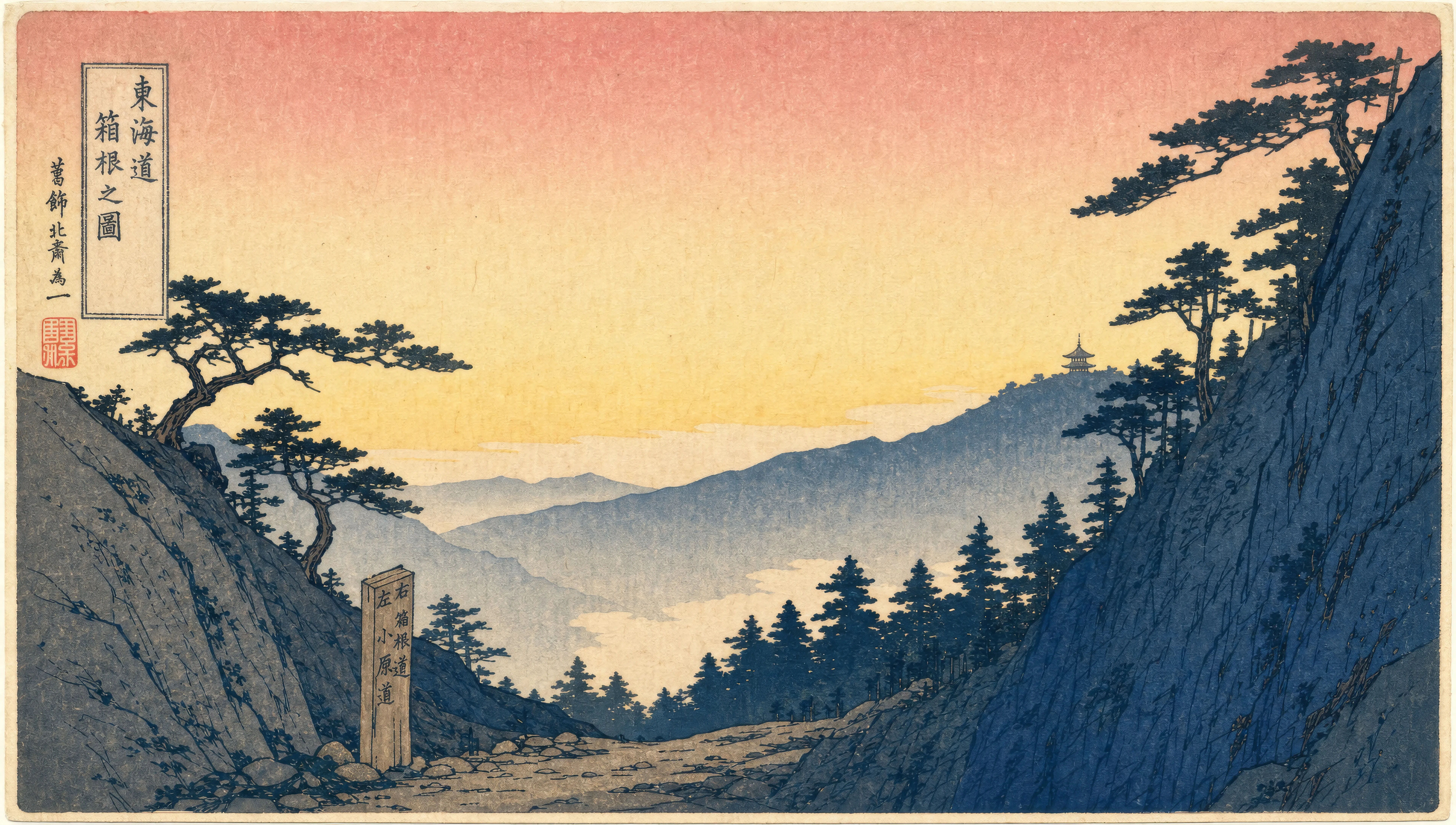 Pine-clad mountain pass at dawn